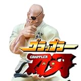 トイザらス限定フィギュア グラップラー刃牙 【愚地独歩】