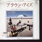 BROWN EYES 7 INCH (7" 45) JAPANESE WARNER BROS 1982