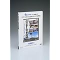 3.11岩手・大津波の記録　〜2011東日本大震災〜
