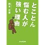 �Ƃ��Ƃ�Y�ސl���������R (�Ԃ񂩎Е���)