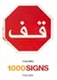 1000 Signs