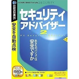 セキュリティアドバイザー 2 (説明扉付きスリムパッケージ版)