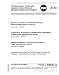 Book ISO 2079:1981, Surface treatment and metallic coatings - General classification of terms