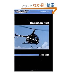 【クリックでお店のこの商品のページへ】Robinson R22: A Pilot’s Guide: John Swan: 洋書