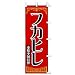 のぼり　本格中華料理　フカヒレ