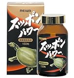 スッポンパワー１５０粒／メイワ薬粧