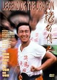 Legend Of The Dragon