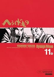 �ؤ�����Ρ�11�� (�⡼�˥�KC)