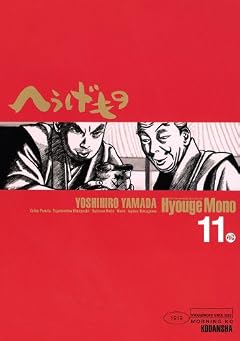 へうげものの最新刊