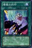 遊戯王カード 【 薔薇の刻印 】 CSOC-JP047-SR 《クロスローズ・オブ・カオス》