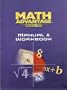 Math Advantage: Manual and Workbook