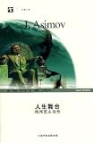 I. Asimov 