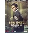 Confession Of Pain ( aka Seung sing ) [ SUBTITLED ] [ IMPORT ] ( Region 3 )
