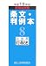 新司法試験条文・判例本 (平成19年版8)