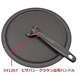 AndersenStove ハンドル 541267