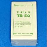 テイシン電機 モールドケース ワンタッチタイプ アイボリー TB-52IV