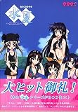 水夏~SUIKA~BOX [DVD]