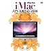 iMac Fan iMac���硦���ѥ�����2008 Mac OS X v10.5 ��Leopard���б��� (MacFanBooks)