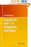 Seamless R and C++ Integration with Rcpp (Use R!)