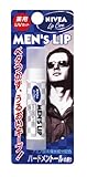 ニベア リップケア メンズリップ ハードメントールの香り 3.5g