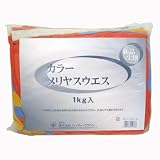 ハンディ・クラウン カラーメリヤスウエス 1Kg