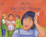 Me Ling kī hickiyāṉ = Mei Ling's hiccups