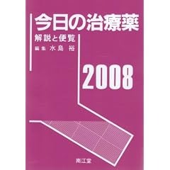 �����̎��Ö� 2008�N�Ł\����ƕ֗�