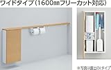 TOTO　フロア収納キャビネット　【UYC01LS】　ワイドタイプ(1600mmフリーカット対応)　露出タイプ　カラー：＃NW1(ホワイト)
