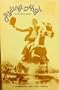 Riding high: A horseperson's handbook for happy trails with God