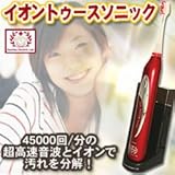 健康グッズ／デンタルケア／共立イオントゥースソニック