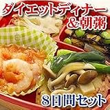 Dサプライズ　8日間セット