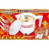 おひとりヌードルメーカー KK-00227 ラーメン