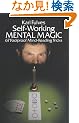 Self-Working Mental Magic (Dover Magic Books)