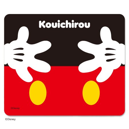 名入れマウスパッド　ミッキー（おなか）