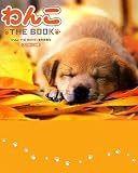 わんこ THE BOOK