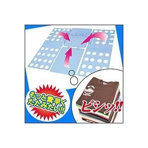 洋服たたみボード クイックプレス DFQ003