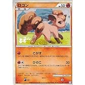 ロコン ポケモンカードゲーム ソウルシルバーコレクション pkss-012
