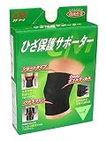 ひざ保護サポーター L