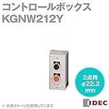 IDEC (アイデック/和泉電機) KGNW212Y 形コントロールボックス (2点用) NN