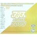 �A���XJAPAN 2005 [DVD]