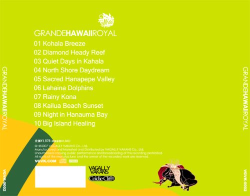 Cover image : アロハヘヴンの癒し オーガニックハワイの瞑想的自然音 ～ GRANDE HAWAII ROYAL