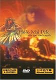 Holo Mai Pele