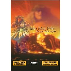 Holo Mai Pele