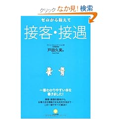 �[�����狳���� �ڋq�E�ڋ�