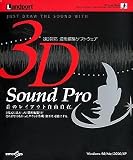 3D Sound Pro