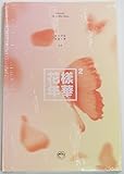 BTS - In The Mood For Love PT.2 [PEACH ver.] CD + Photobook + Photocard + Folded Poster + Extra Gift Photocards Set
