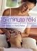 15-minute Reiki: Health and Healing at Your Fingertips