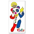ピラメキーノ バスタオル
