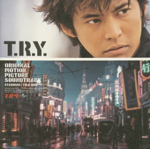 T.R.Y. オリジナル・サウンドトラック サントラ 住友紀人 Chen Tao ERI SUGAI
