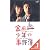 金田一少年の事件簿 Vol.1～ディレクターズ・カット～ [VHS]